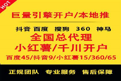 竞价SEM在房地产行业的推广应用案例